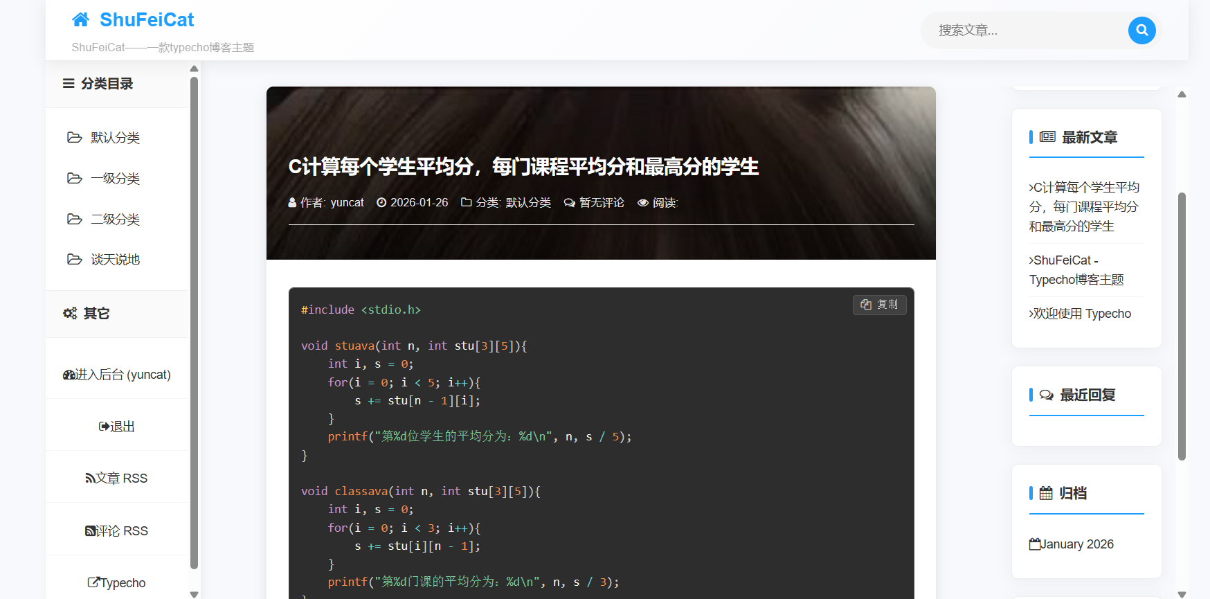 代码高亮 代码高亮