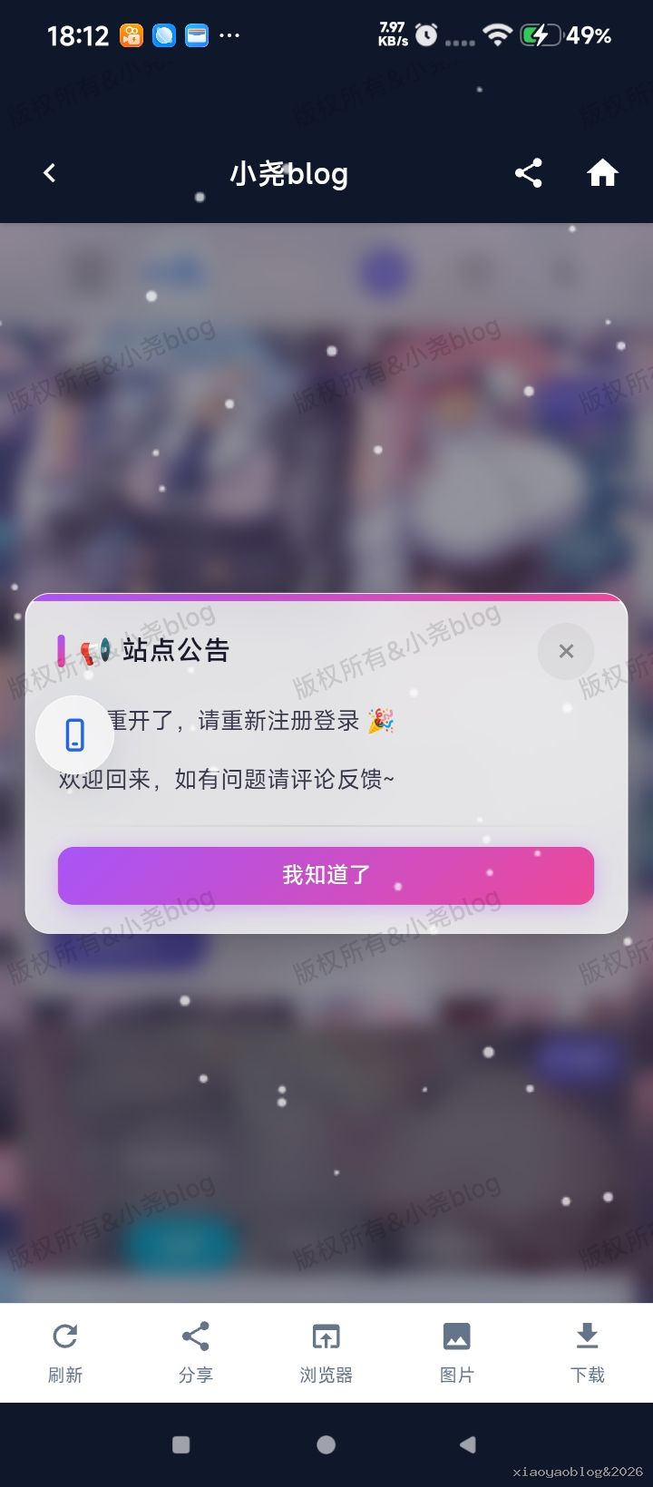 小尧 blog App